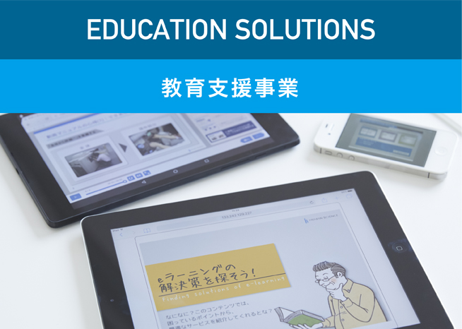 Educational Support Services