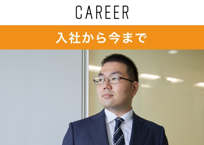 Since joining the company