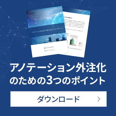 Introduction to Annotation Services