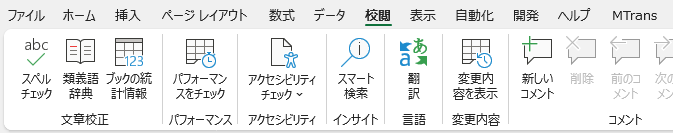 Click the "Translate" button in the "Language" category under the "Review" tab in Excel.