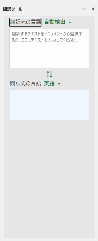 A side panel of the "translation tool" will be displayed on the right side of Excel.