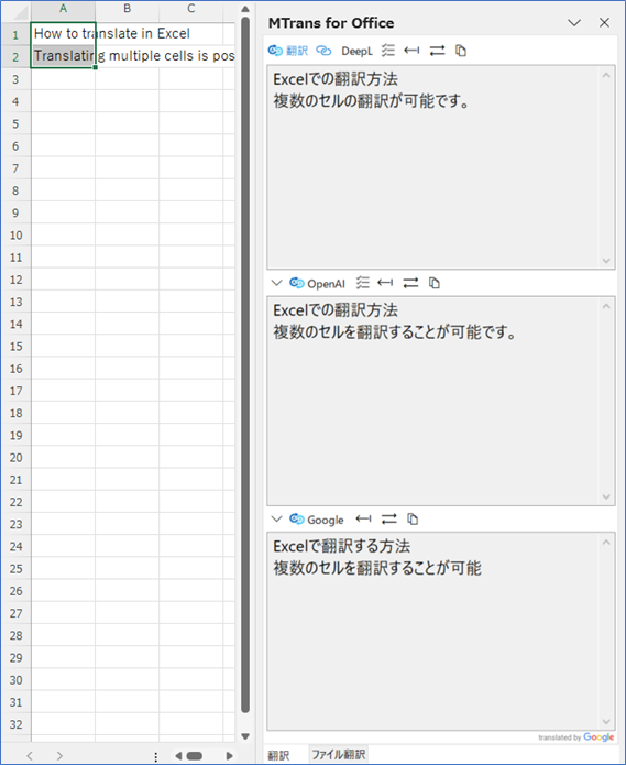 Click the "Translation" button under "Panel Display" to display a translation panel on the right side of the Excel window as shown below.