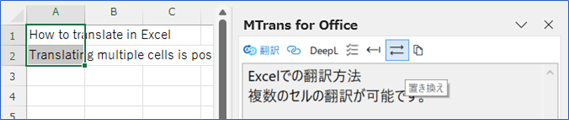Once you have decided on the translation you want to adopt, click the "Replace" button above the translation, and it will be reflected in the original cell.