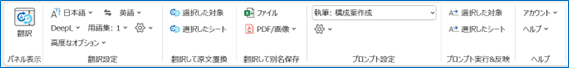 To translate a sheet, click the "Translate and Replace Original" > "Selected Sheet" button on the toolbar.