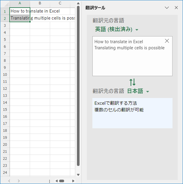 If you want to translate multiple cells, you can select the target cells to translate them all at once.