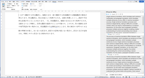 MTrans for Office