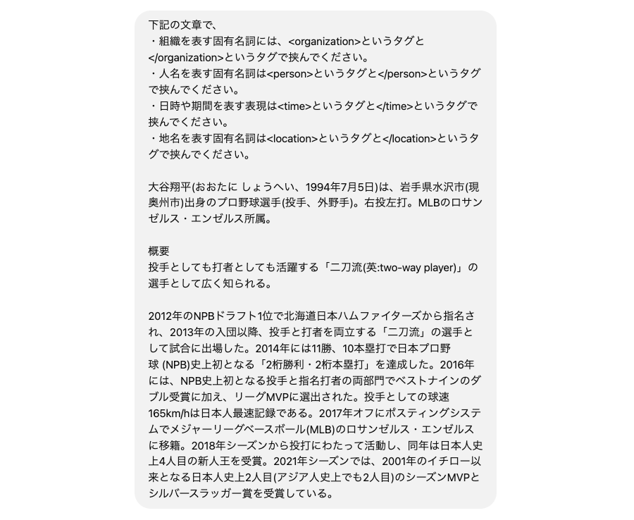 Prompt and Target Text