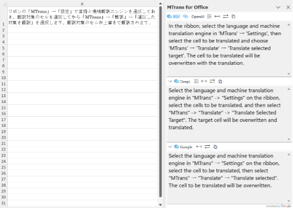 How to Integrate MTrans for Office