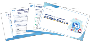 Multilingual Translation Basic Guide
